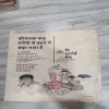Indrajaal Comics 117