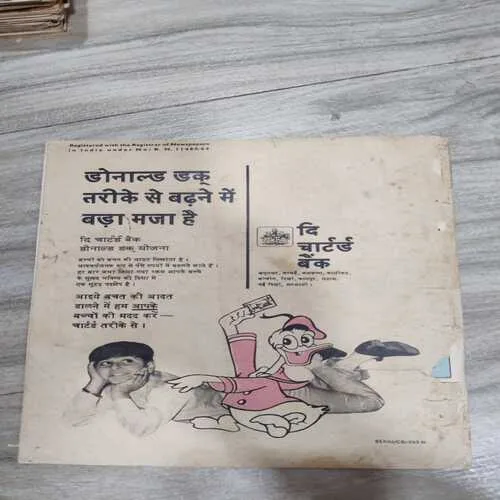 Indrajaal Comics 117
