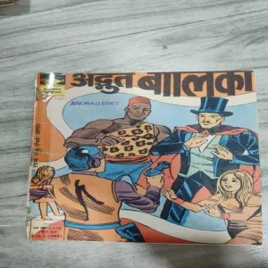Indrajaal Comics 119