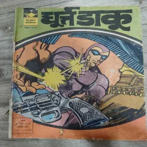 Indrajaal Comics 125