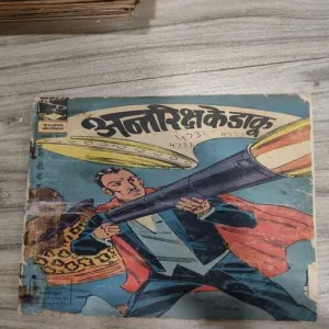 Indrajaal Comics 128