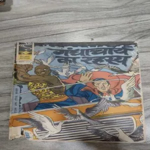 Indrajaal Comics 131
