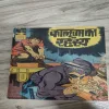 Indrajaal Comics 137