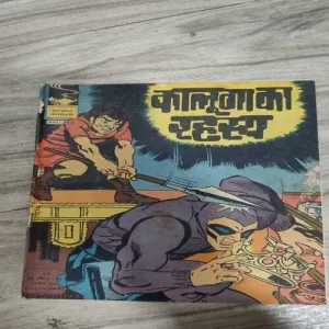 Indrajaal Comics 137
