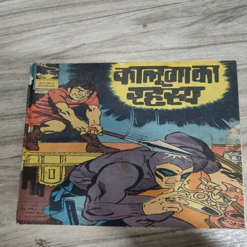 Indrajaal Comics 137