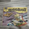 Indrajaal Comics 146