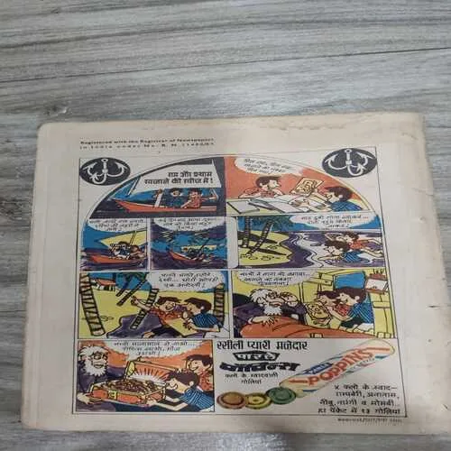 Indrajaal Comics 147