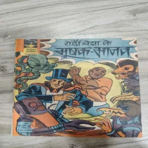 Indrajaal Comics 149