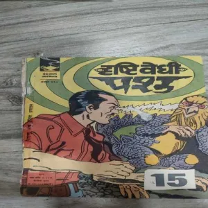 Indrajaal Comics 152