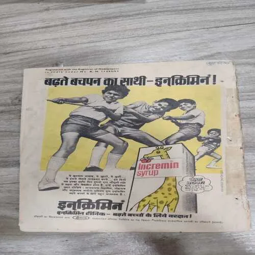 Indrajaal Comics 153