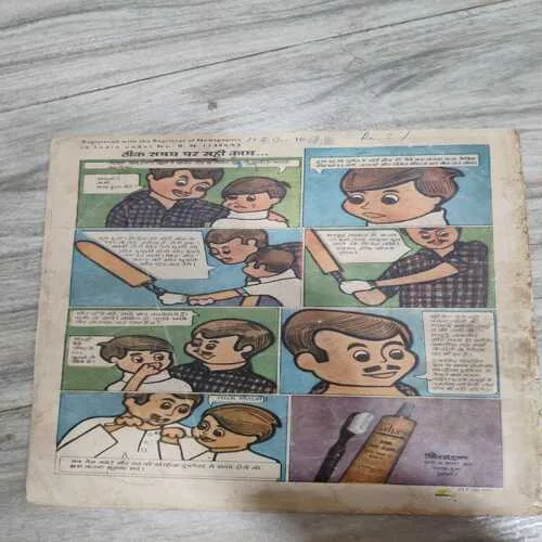 Indrajaal Comics 35