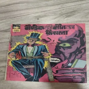 Indrajaal Comics 37