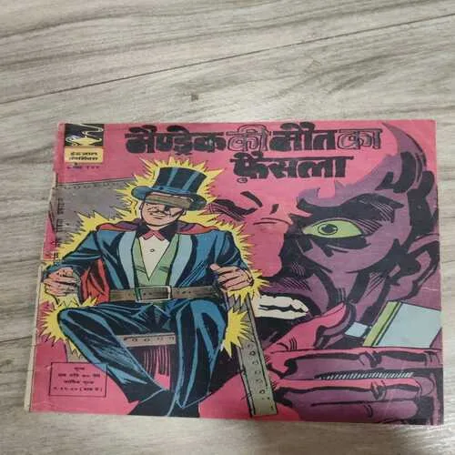 Indrajaal Comics 37