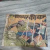 Indrajaal Comics 41