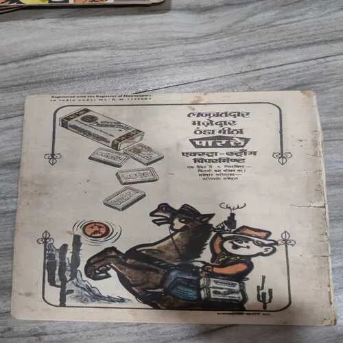 Indrajaal Comics 45