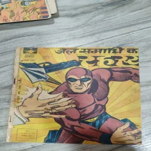 Indrajaal Comics 47