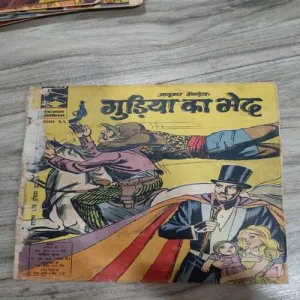 Indrajaal Comics 53