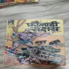 Indrajaal Comics 56