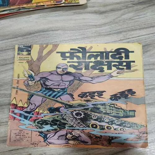 Indrajaal Comics 56
