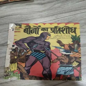 Indrajaal Comics 58