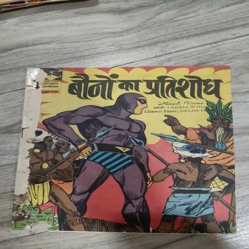 Indrajaal Comics 58