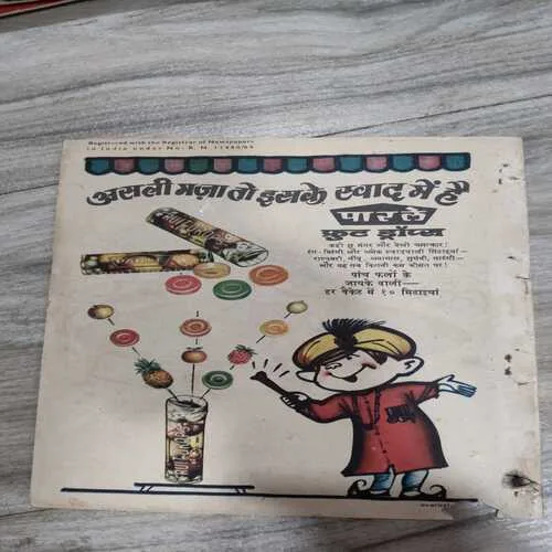 Indrajaal Comics 59