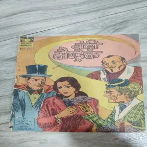 Indrajaal Comics 61