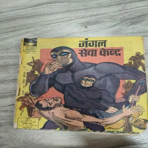 Indrajaal Comics 62