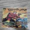 Indrajaal Comics 65