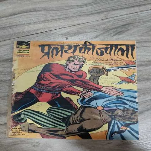 Indrajaal Comics 65