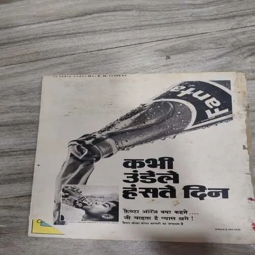 Indrajaal Comics 66