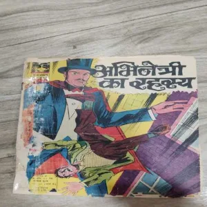 Indrajaal Comics 68
