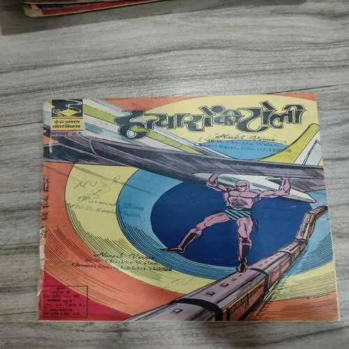 Indrajaal Comics 71