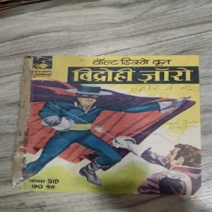 Indrajaal Comics 74