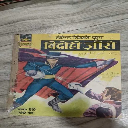 Indrajaal Comics 74