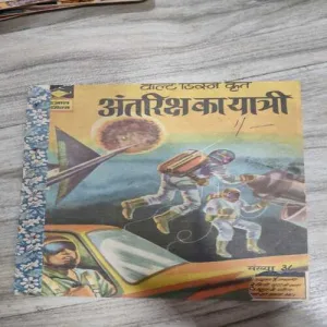 Indrajaal Comics 77