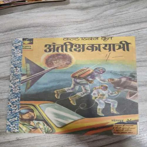 Indrajaal Comics 77