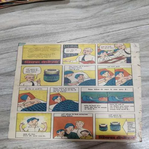Indrajaal Comics 81