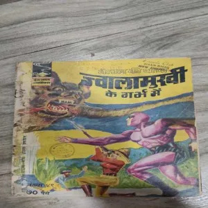 Indrajaal Comics 83