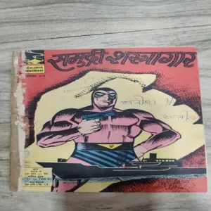 Indrajaal Comics 86