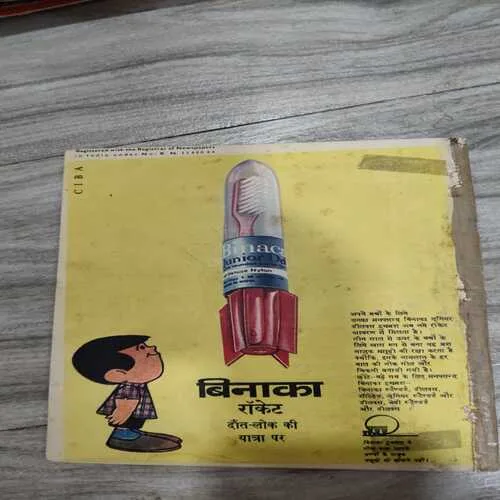 Indrajaal Comics 87