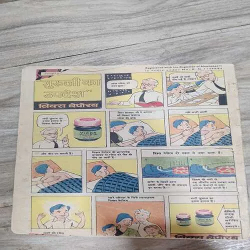 Indrajaal Comics 90