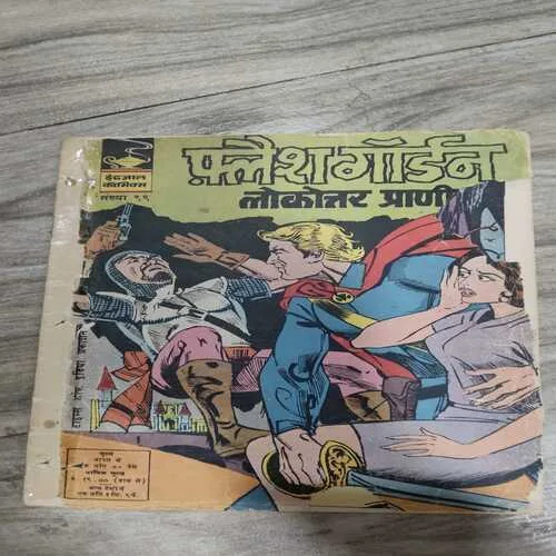 Indrajaal Comics 92