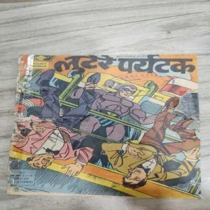 Indrajaal Comics 95