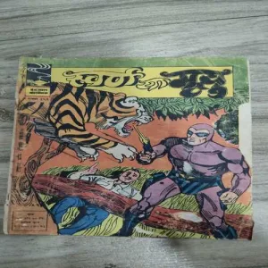 Indrajaal Comics 98
