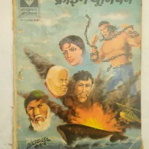 Diamond Comics, Crime Union comics, Hindi comics, Crime Union D 938, crime comics, detective comics, classic Hindi comics, collectible comics, Indian comics, mystery comics, suspense comics, thriller comics, crime stories, comic collectors, vintage comics, comic book collection, Indian comic fans, comic marketplace, comic trading, comic fans, crime fiction, comic sale, comic community, comic fandom, crime comics India, comic shop, detective stories, crime adventure, comic art, comic storytelling, comic enthusiasts, comic readers, comic narratives, comic series, crime investigation, comic auctions, crime thriller comics, Indian cultural comics, comic lovers, crime mystery, comic editions, vintage Hindi comic, classic detective comics, comic trading cards, comic book fans, crime graphic novels, collectible edition, crime story comics, comic culture