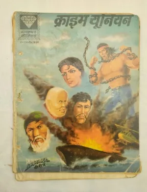 Diamond Comics, Crime Union comics, Hindi comics, Crime Union D 938, crime comics, detective comics, classic Hindi comics, collectible comics, Indian comics, mystery comics, suspense comics, thriller comics, crime stories, comic collectors, vintage comics, comic book collection, Indian comic fans, comic marketplace, comic trading, comic fans, crime fiction, comic sale, comic community, comic fandom, crime comics India, comic shop, detective stories, crime adventure, comic art, comic storytelling, comic enthusiasts, comic readers, comic narratives, comic series, crime investigation, comic auctions, crime thriller comics, Indian cultural comics, comic lovers, crime mystery, comic editions, vintage Hindi comic, classic detective comics, comic trading cards, comic book fans, crime graphic novels, collectible edition, crime story comics, comic culture