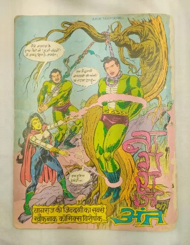 Raj Comics, Kabad Nagar, Hindi comic, superhero comic, Indian comic, collectible comic, vintage comic, comic collectors, action comic, adventure comic, comic book India, comic sale, comic trading, comic fans, comic community, Hindi superhero, comic series, comic art, fantasy comic, comic book fans, comic readers, comic storytelling, comic editions, comic adventure, superhero stories, Indian comics, classic Hindi comics, comic book collection, comic lovers, comic narratives, comic shop, comic fandom, comic enthusiasts, comic auctions, comic marketplace, comic culture, kids comic, retro comic, comic books India, comic story, comic heroes, magic comic, comic fans India, comic plotting, comic characters, comic episodes, comic books for kids, comic book readers, comic book trade, collectible editions, comic store, Indian superhero stories, Hindi comics collection, graphic novels India, comic book sellers, comic plot lines, superhero tales, comic books collectors, Raj Comics editions, comic trade India, comic adventures, fantasy storyline, comic art style, superhero saga, comic fanbase, comic reading, comic event, comic book auctions, comic storytelling India, Indian comic culture, classic superhero comic, comic books sale, comic collectors India, comic history, comic lore, comic art lovers, Hindi comic stories, superhero comics India, comic sellers, Indian comic fans, comic downloads, comic shops India, popular comics India, comic book stores, Indian fantasy comics, graphic storytelling, comic merchandise, comic trade fairs, comic events India, comic fan community, comic book forums, special edition comics, comic series special
