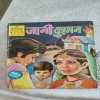 Jaani Dushman .
