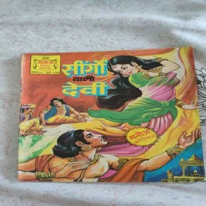 Singo Wali Devi .